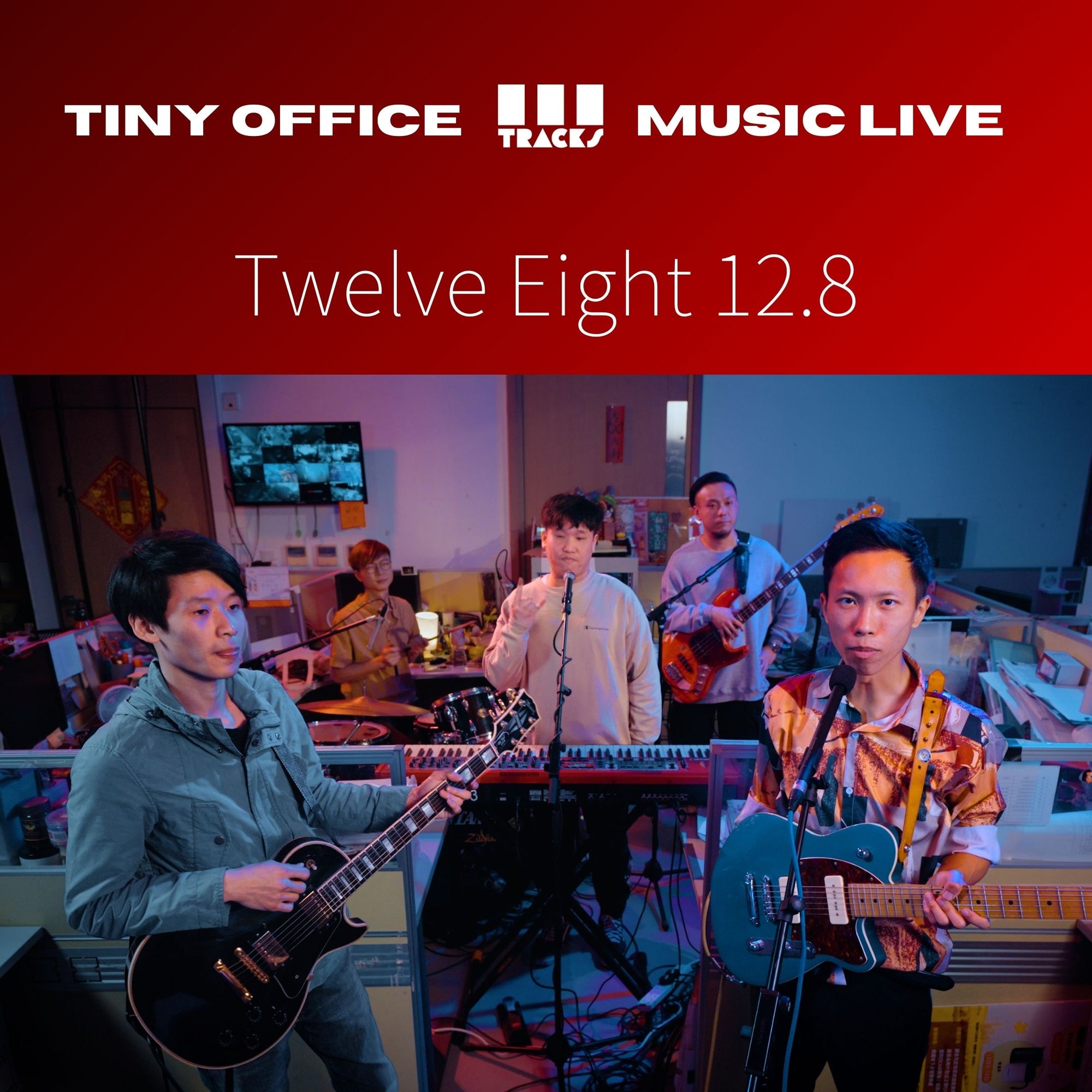 Twelve Eight 12.8【Pioneer|Mona Lisa|Three Wise Men|Blind 】3Tracks EP88