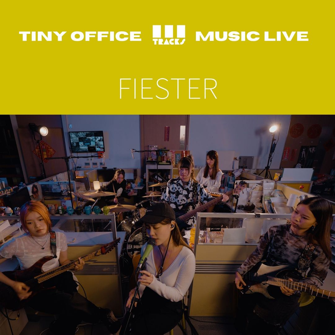 3Tracks EP62|FIESTER【洪流蝴蝶|無能為力|Be Water|竟夕】